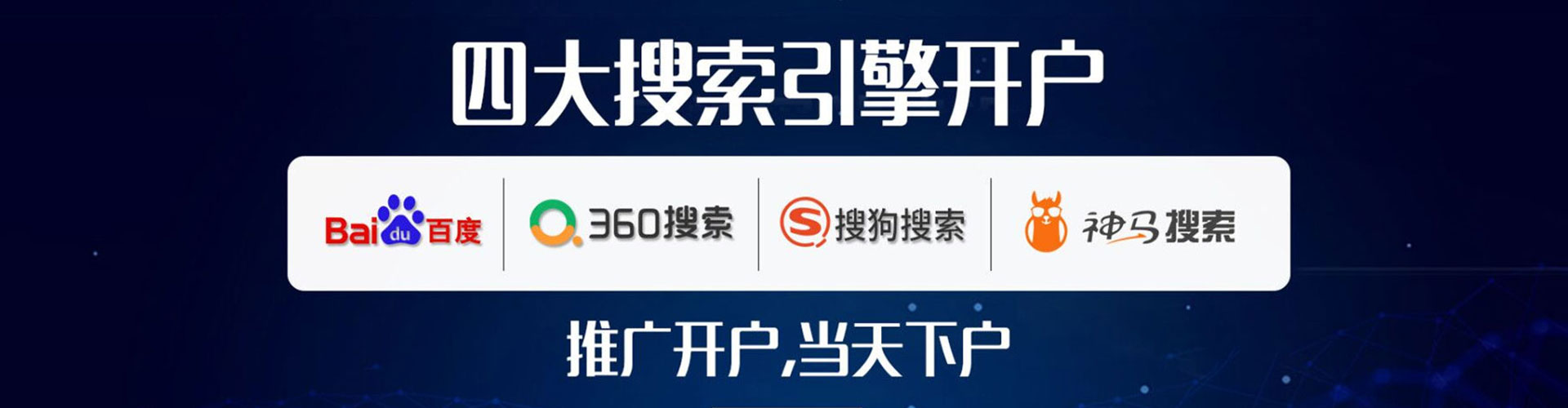 新城谷歌sem